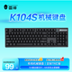 雷神（ThundeRobot）K104S  104鍵有線(xiàn)機械鍵盤(pán)背光家用電腦游戲筆記本辦公全鍵無(wú)沖無(wú)畏契約cs2 黑色 紅軸