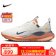 耐克NIKE男跑步鞋INFINITY RN 4 GTX 防水運動(dòng)鞋HQ0265-100帆帆白藍42