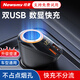 紐曼車(chē)載充電器快充一拖三汽車(chē)點(diǎn)煙器轉換頭一拖二多功能安卓蘋(píng)果車(chē)充 三口超級快充【PD30w+雙100W】