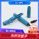 科路士 電信級SC/UPC冷接子FC預埋式皮線(xiàn)光纖快速連接器LC冷接頭蝶形光纜FTTH入戶(hù)光纖冷接子 LC/UPC冷接子電信級 10個(gè)裝