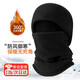 千落冬季帽子男士防寒面罩護頸圍脖戶(hù)外騎行防寒防風(fēng)保暖護耳頭套脖套 黑色【圍脖+帽子】保暖2件套