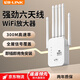 必聯(lián)5G千兆雙頻wifi信號放大器穿墻王無(wú)線(xiàn)信號增強器路由器臥室中繼器穿墻王擴展器無(wú)線(xiàn)網(wǎng)接收器 增強款【300M+WiFi增強100%+即插即用】