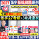 【宇哥指定店鋪】張宇2027考研數學(xué)基礎30講+1000題 高等數學(xué)線(xiàn)性代數概率論張宇全家桶 啟航教育書(shū)課包價(jià)保 【數一】27張宇基礎30講+1000+真題（基礎）