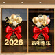 米礫貼紙新年窗花2026馬年新年裝飾門(mén)貼春節櫥窗裝飾過(guò)年靜電貼玻璃貼紙店鋪布置