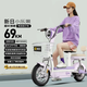 新日（Sunra）電動(dòng)自行車(chē) 小樂(lè )果48V20Ah鉛酸電池新國標電動(dòng)車(chē)長(cháng)續航69km電瓶車(chē)踏板車(chē)代步車(chē)曼塔紫
