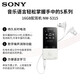 索尼（SONY）【日本直郵 日本發(fā)貨】索尼隨身聽(tīng)S系列藍牙帶耳機學(xué)習音樂(lè )便攜式音樂(lè )播放器MP3  16GB配耳機-NW-S315 白
