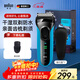 博朗（BRAUN）朱一龍同款剃須刀3系3040s德國刮胡刀男士進(jìn)口往復式胡須刀全身水洗便攜送男友老公生日入職禮物 【3系高階版】閃充防水 干濕兩用