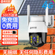 霸天安4g太陽(yáng)能攝像頭室外無(wú)電無(wú)網(wǎng)終身免費流量免插電手機遠程高清監控器家用戶(hù)外360度無(wú)死角全景夜視 【500萬(wàn)超清】4G免充值+太陽(yáng)能供電 15天循環(huán)錄像