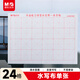 晨光(M&G)文具學(xué)生米字格書(shū)法仿宣水寫(xiě)布初學(xué)者毛筆字練習帖 練字字帖開(kāi)學(xué)禮物單個(gè)裝開(kāi)學(xué)禮物AWB47003