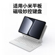 doqo磁吸懸浮小米pad8/7/6/5pro妙控鍵盤(pán)適用xiaomi平板電腦7spro12.5英寸專(zhuān)用觸控板一體藍牙鼠標套裝 【標配】白色 適用小米平板8/7 Pro（11.2英寸）