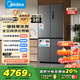 美的（Midea）559L十字門(mén)冰箱60厘米超薄零嵌入式除菌凈味自動(dòng)制冰一級能效以舊換新BCD-559WUSIPZM(E)國家補貼