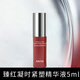 韓雅臻紅凝時(shí)緊塑組合套裝眼霜水乳潔面精華面膜面霜保濕抗皺修護緊致 韓雅臻紅凝時(shí)緊塑精華液5ml