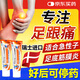 [扶他林]雙氯芬酸二乙胺乳膠劑 20g 1盒裝 足跟痛專(zhuān)用藥腳跟足底筋膜炎疼痛腫脹腳后跟疼痛足跟刺骨疼膏腳底板進(jìn)口藥 瑞士進(jìn)口 正品保障