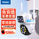 海爾（Haier）4g攝像頭室戶(hù)外終身免充值流量家用監控器360度無(wú)死角帶夜視全景旋轉云臺戶(hù)外家用手機遠程