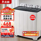 志高（CHIGO）雙桶雙缸洗衣機半自動(dòng)家用大容量 20公斤波輪洗衣機 28.5公斤【洗20KG+脫8.5KG】可洗床單