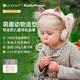 onanoff兒童藍牙耳機頭戴式動(dòng)物造型貓耳朵 無(wú)線(xiàn)有線(xiàn)聽(tīng)音樂(lè )英語(yǔ)網(wǎng)課學(xué)習 開(kāi)學(xué)禮物 PlayEars+貓咪粉