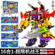 梵思奇鋼鐵飛龍5變形機器人熾焰變身器男孩金剛玩具兒童圣誕禮物 【豪華版】超限機戰王16合1
