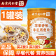 南京同仁堂蘋(píng)果香蕉牛奶燕麥片精選原材料可用早晚代用餐泡水吃 1罐裝