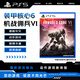 索尼（SONY）PlayStation 5 PS5游戲光盤(pán) 游戲軟件 裝甲核心6 機戰傭兵VI 境界天火 港版【中文】 