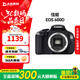 佳能600D相機 700D半畫(huà)幅學(xué)生專(zhuān)業(yè)級入門(mén)單反旅游風(fēng)光人像寫(xiě)真拍攝便攜高清攝影數碼相機二手佳能 99新600D EF 18-55mm STM 套餐一【32g內存卡+相機包+UV鏡】 【99新】