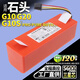 耐杰適用石頭掃地機器人電池G10/G10S/S5/50/51/T6/T7/T7S/T8/S7/S8/P10/P20掃地機配件 【G10...】5600mAh/三星芯/質(zhì)保18月