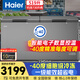 海爾（Haier）519升商用冰柜大容量零下40度超低溫無(wú)需頻繁除霜一級節能冷凍/冷藏柜冰箱BC/BD-519GHEPT國家補貼