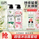 力士（LUX）植萃精油香氛沐浴露套裝小蒼蘭550g+櫻花550g送50gx2或100gX2