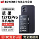 飛毛腿蘋(píng)果12/12Pro電池/iphone12/12Pro電池【3C認證】大容量3240mAh長(cháng)續航蘋(píng)果手機電池更換到店安裝
