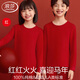 浪莎（LangSha）兒童本命年內衣套裝純棉保暖內衣男女童12歲紅色2026馬年秋衣秋褲