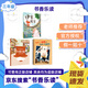2026寒假書(shū)香樂(lè )讀三年級 伊索寓言烏鴉喝水 安徽少年兒童出版社 方帽子店成長(cháng)萬(wàn)花筒 春風(fēng)文藝出版社 慢性子裁縫和急性子顧客 浙少 2026寒假書(shū)香樂(lè )讀三年級3本套裝