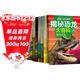 揭秘恐龍大百科·注音版 （共10冊）3-12歲兒童恐龍百科全書(shū) 兒童科普書(shū)籍 小學(xué)生恐龍知識百科課外書(shū) 恐龍時(shí)代介紹 假期自主閱讀書(shū)