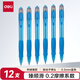 得力（deli）臻順滑按動(dòng)中性筆簽字筆 辦公用品 0.5mm子彈頭 藍色12支/盒S08