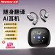 紐曼（Newmine）K16藍牙耳機掛耳式智能AI翻譯骨傳導概念多功能無(wú)線(xiàn)耳機deepseek 多語(yǔ)種同聲傳譯智能觸控屏AI降噪 頂配黑【內置TF卡約2000首音樂(lè )】 AI同聲傳譯+會(huì )議錄寫(xiě)+總結+待