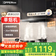 歐派油煙機歐式家用頂吸式抽油煙機國家補貼自動(dòng)清洗大吸力一級能效脫排煙機燃氣灶具套裝廚房二件套 【25風(fēng)量888pa】爆炒變頻勁吸-OZ01