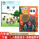 【新華書(shū)店正版】2026適用小學(xué)6六年級下冊數學(xué)書(shū)蘇教版+六年級下冊語(yǔ)文書(shū)人教版套裝2本課本教材教科書(shū)六年級下冊語(yǔ)文人教版數學(xué)蘇教版 六下語(yǔ)文數學(xué)書(shū)課本全套2本 六下數學(xué)蘇教版語(yǔ)文人教版