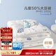 博洋寶貝（Beyond Kids）兒童被芯50%大豆纖維冬被 淘氣星球120*150cm約2.9斤