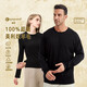 【京東直采】100%美利奴羊毛男女士秋冬季運動(dòng)休閑保暖打底衫 黑色 男士運動(dòng)款 L