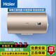 海爾（Haier）電熱水器家用衛生間2200W速熱洗澡熱水器機械款旋鈕式簡(jiǎn)單操作出租房公寓 60L 2200W 速熱熱水器旋鈕式簡(jiǎn)單操作
