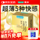 岡本（OKAMOTO）避孕套 超薄鎏金禮盒裝22片 潤滑裸感男女用安全套套成人計生用品
