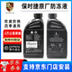 保時(shí)捷（PORSCHE）原廠(chǎng)防凍液 卡宴718卡曼911發(fā)動(dòng)機冷卻液水箱寶 1L -45℃ 粉色 【2瓶】 保時(shí)捷原廠(chǎng)防凍液