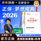 2026注冊會(huì )計師考試 cpa注會(huì ) 會(huì )計 注冊會(huì )計2026教材 經(jīng)濟法 財務(wù)管理 注會(huì )經(jīng)典題解 注會(huì )應試指南 cpa注冊會(huì )計 注冊會(huì )計【應試指南】稅法