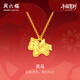 周六福靈馬黃金項鏈吊墜耳釘足金生肖馬計價(jià) 約3.4g 套鏈40+5cm生日禮物