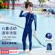 佑游男童泳衣長(cháng)袖連體中大童防曬游泳館速干游泳四件套32685深藍色5XL