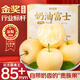 山姆大叔奶油富士蘋(píng)果新鮮非維納斯水果禮盒圣誕節蘋(píng)果禮物 【金冠-黃金甜】12A稀有果｜單果80-90mm 9斤裝【全家分享-蕞劃算】?jì)?.5斤