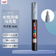 uni三菱POSCA丙烯馬克筆（極細）灰色單支PC-1M畫(huà)筆海報廣告記號筆繪畫(huà)手繪涂鴉筆畫(huà)畫(huà)水彩筆美育
