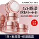 卡姿蘭（Carslan）明星素顏霜懶人面霜妝前補水保濕提亮遮瑕裸妝#經(jīng)典版50g新年禮物