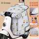 百草園電動(dòng)車(chē)擋風(fēng)被冬季加絨加厚防風(fēng)加大加厚雅迪電瓶車(chē)摩托冬季款