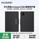 華為（HUAWEI）原裝Matepad Mini8.8英寸智能翻蓋皮套平板磁吸保護套分體式保護殼 華為matepad Mini智能皮套【曜石黑】
