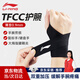 李寧護腕健身腱鞘炎手腕防扭傷tfcc勞損運動(dòng)固定臥推加壓薄款關(guān)節護具