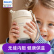 新安怡飛利浦兒童牛奶杯大寶寶直飲保溫杯幼兒園上學(xué)專(zhuān)用2歲以上 兒童牛奶杯直飲保溫杯 410ml
